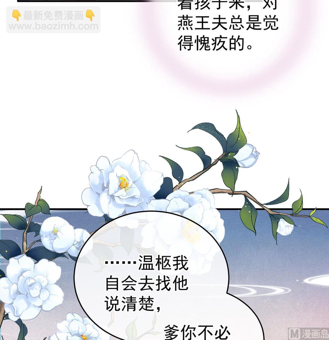 第41话 夺女33