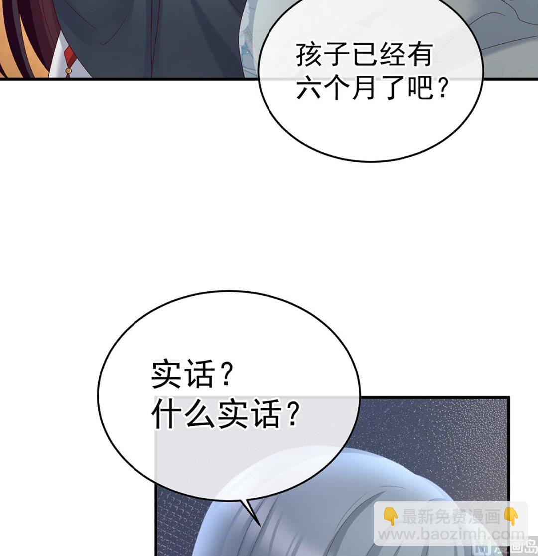第41话 夺女38