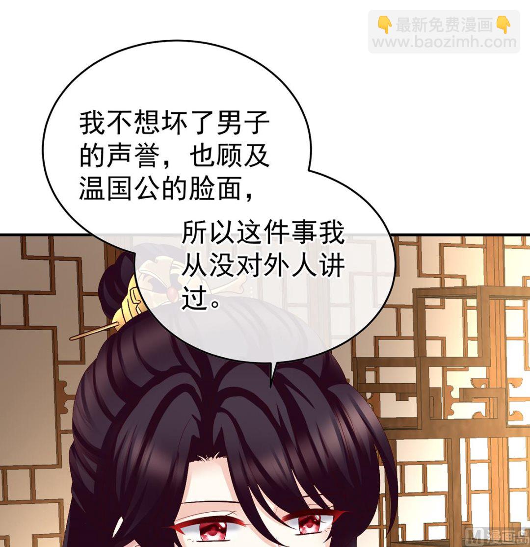 第41话 夺女40