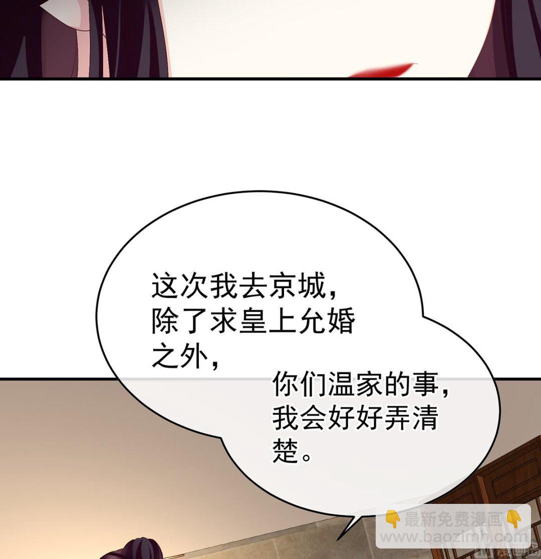 第41话 夺女45