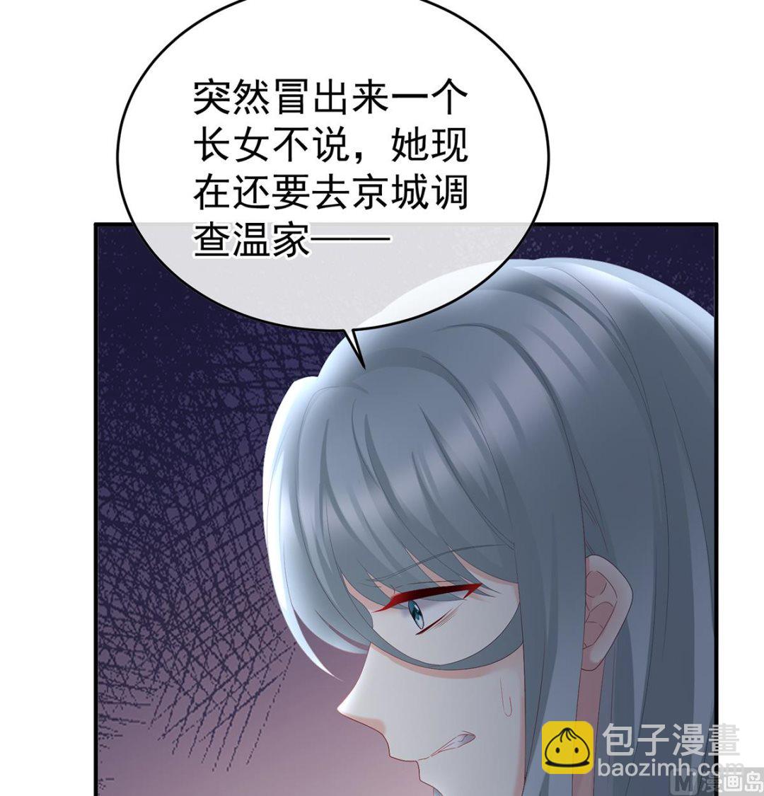 第41话 夺女55