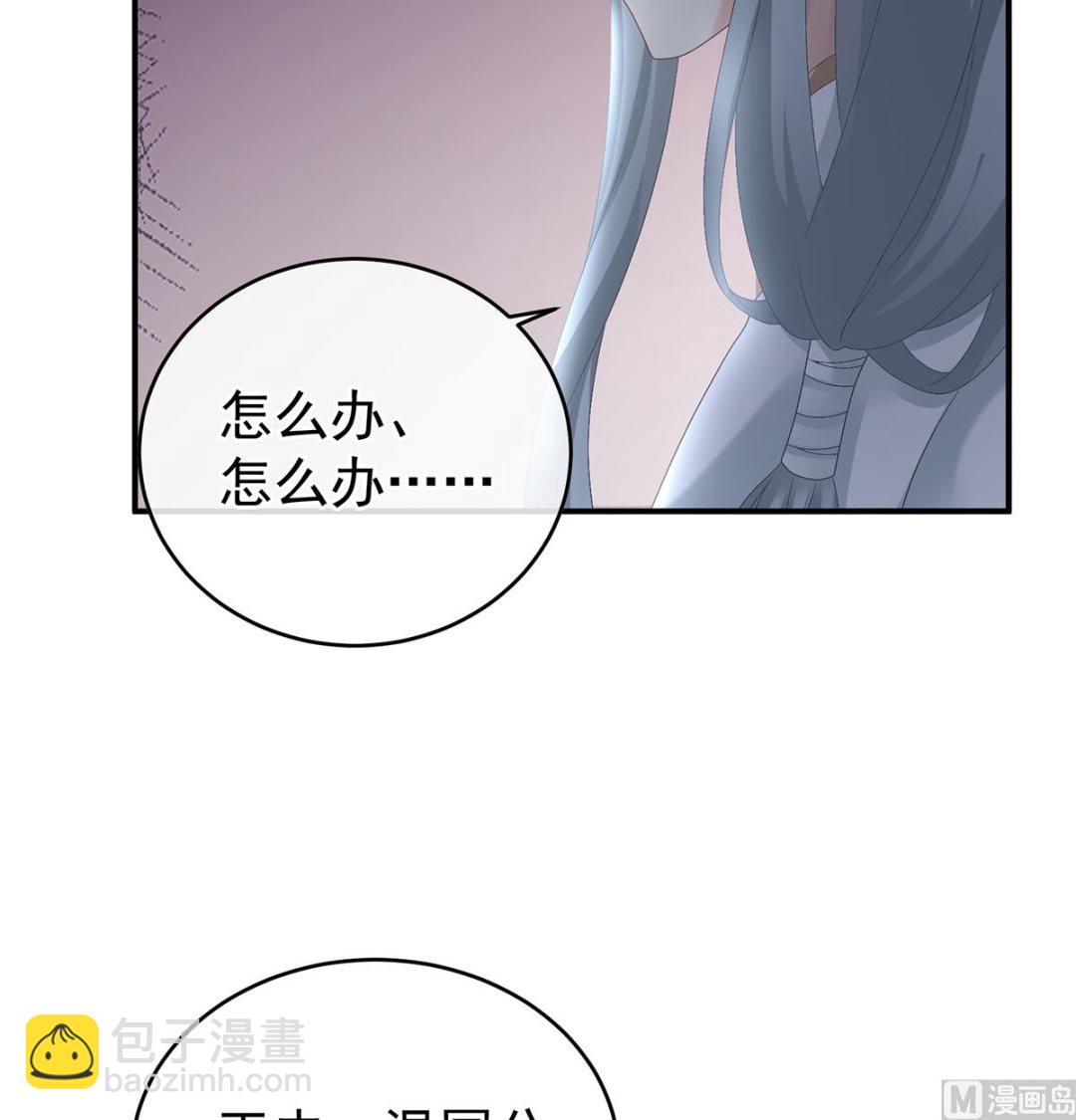 第41话 夺女56