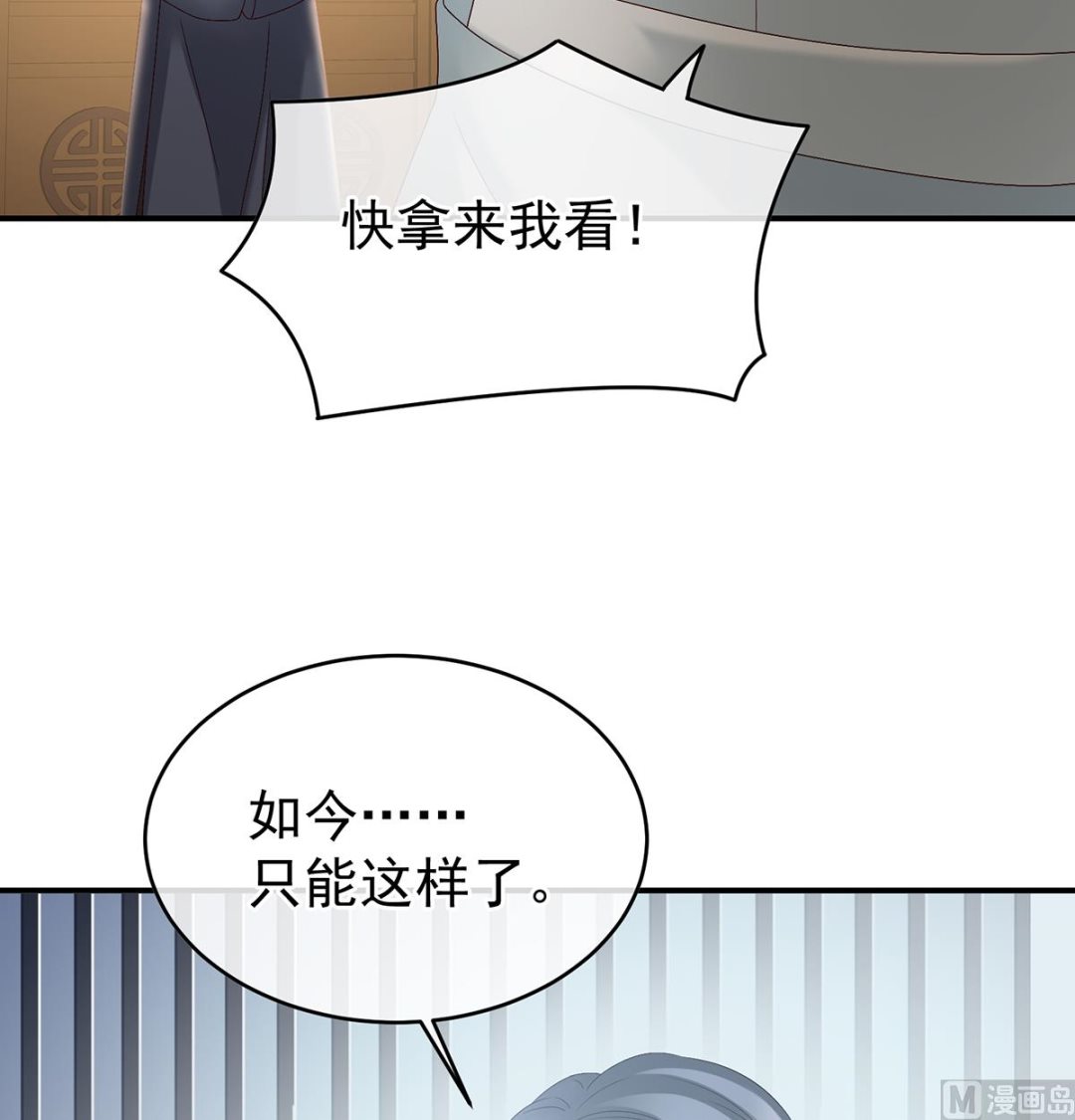 第41话 夺女58