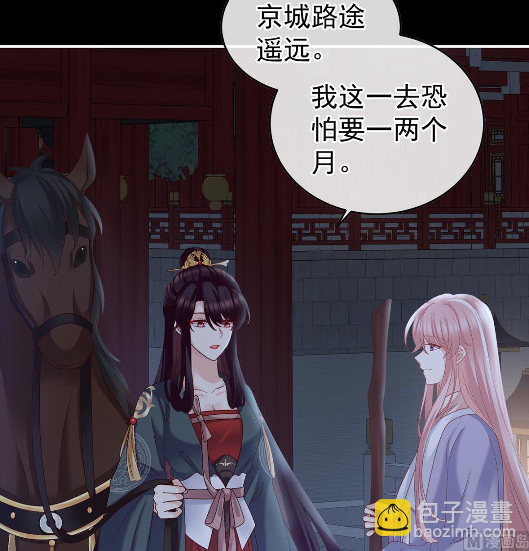 第41话 夺女62