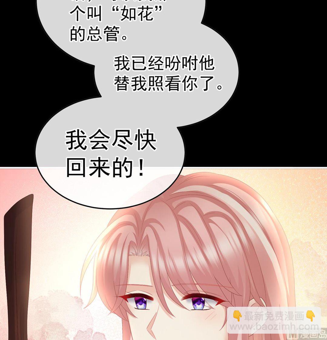 第41话 夺女65