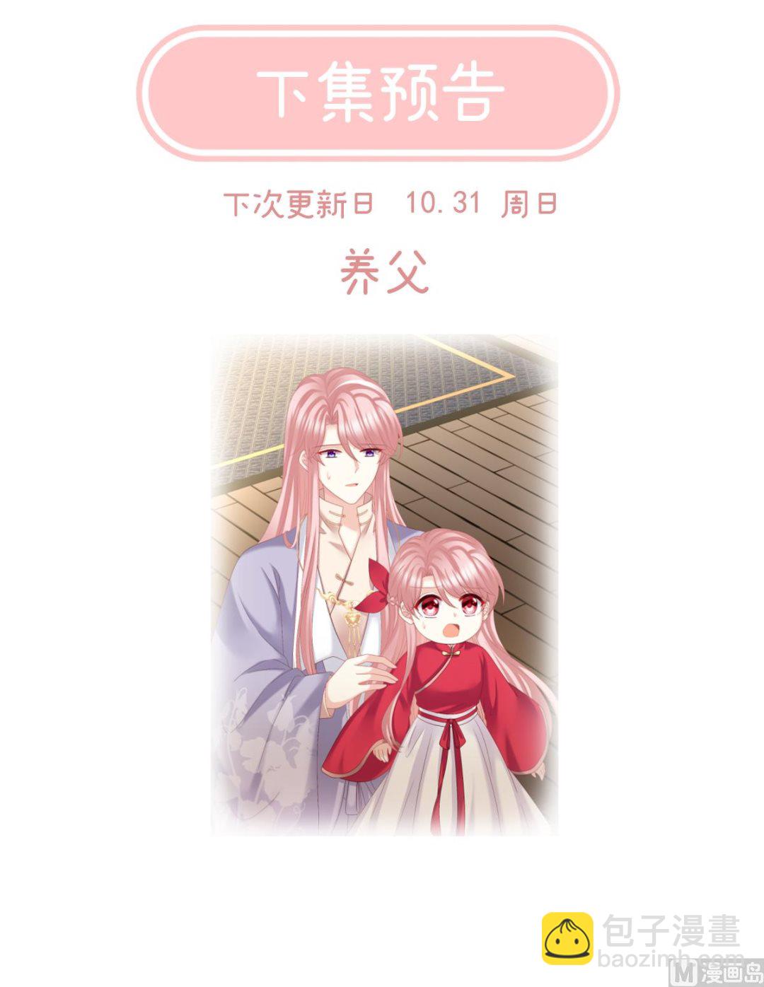 第41话 夺女78