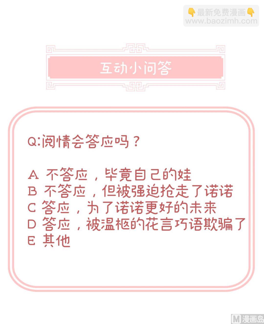 第41话 夺女79