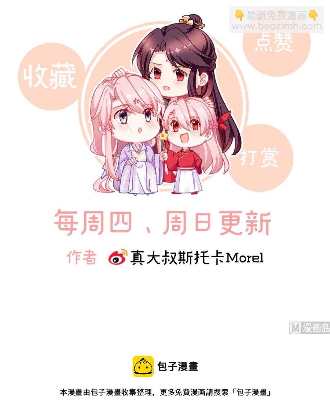 第41话 夺女80