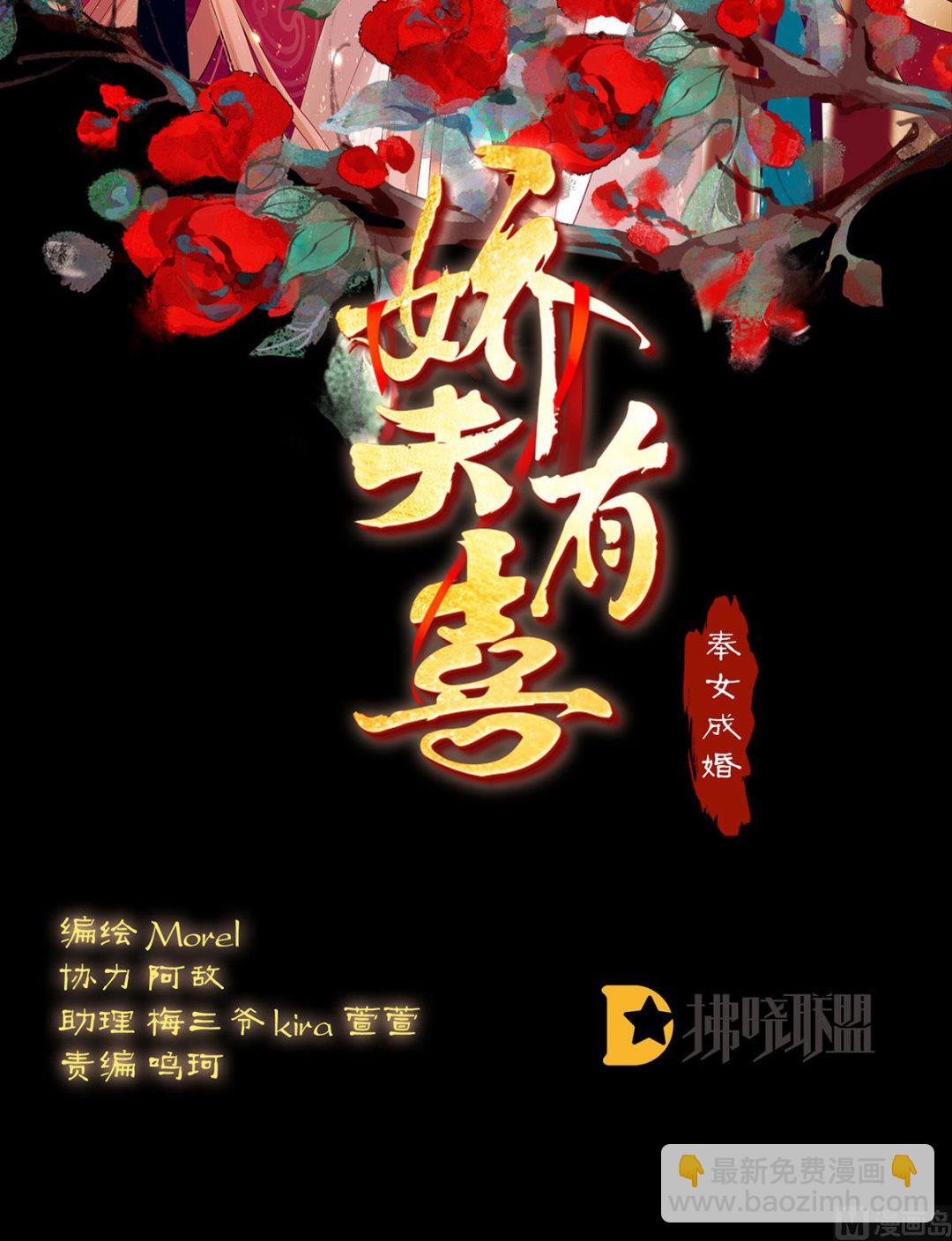 第47话 我怀了你的孩子1