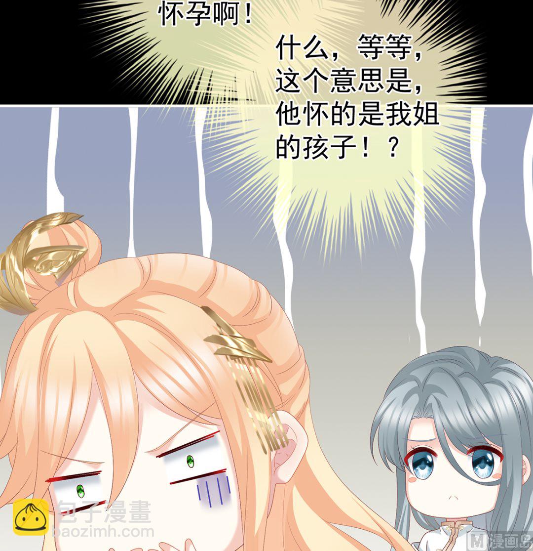 第47话 我怀了你的孩子10