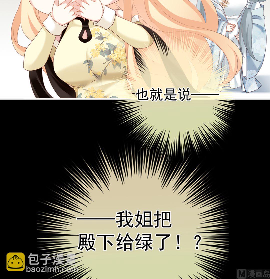 第47话 我怀了你的孩子11