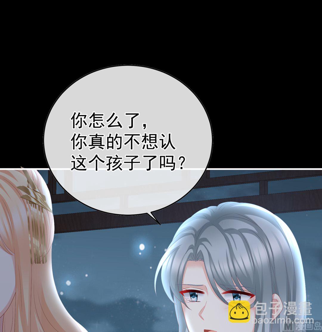 第47话 我怀了你的孩子13