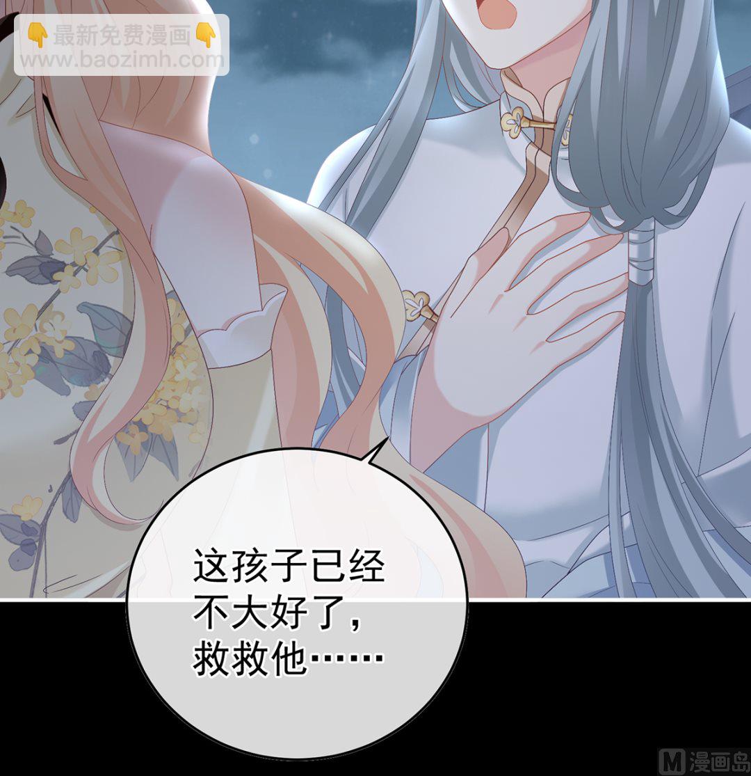 第47话 我怀了你的孩子14