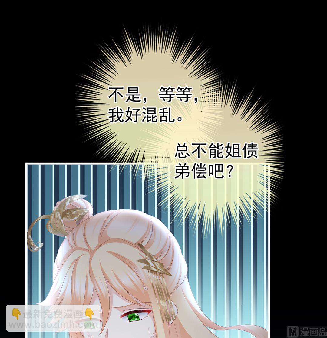 第47话 我怀了你的孩子15