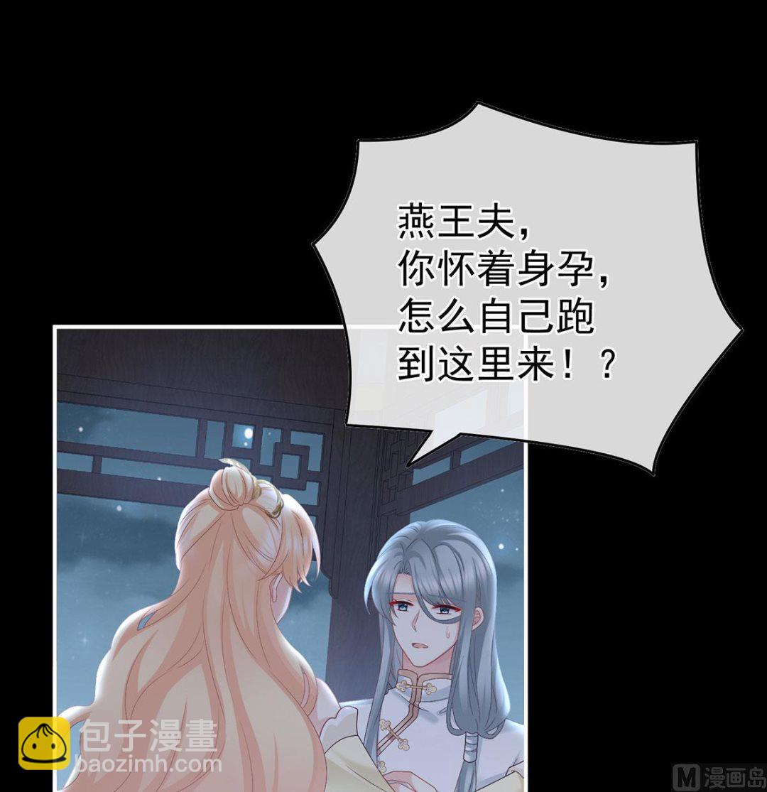 第47话 我怀了你的孩子2
