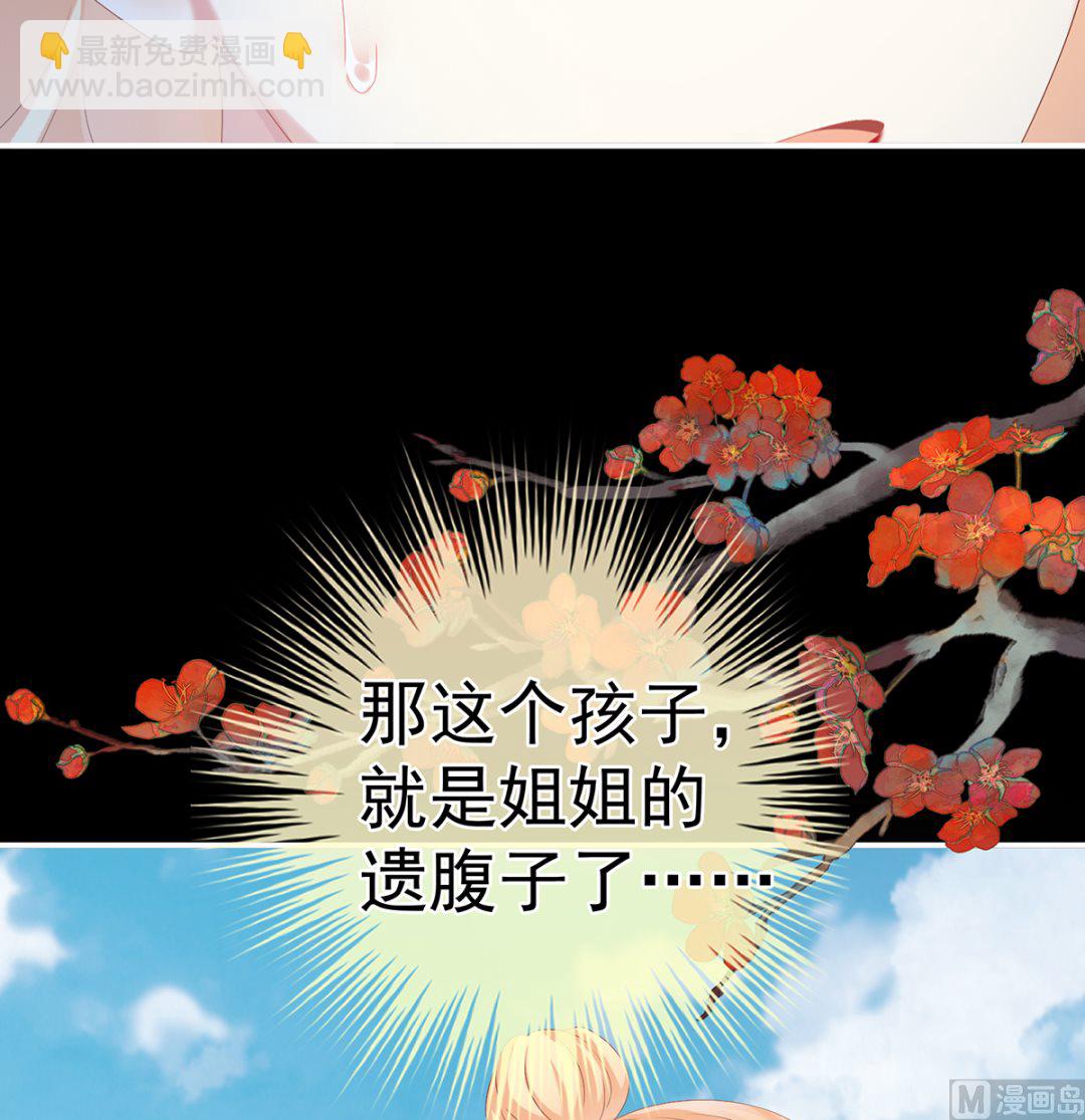 第47话 我怀了你的孩子20