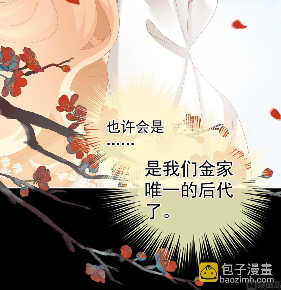 第47话 我怀了你的孩子22