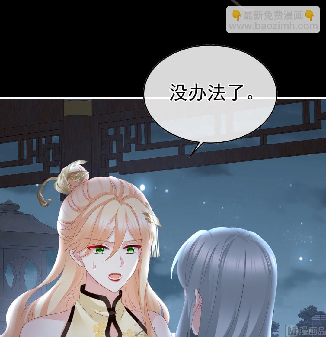 第47话 我怀了你的孩子23