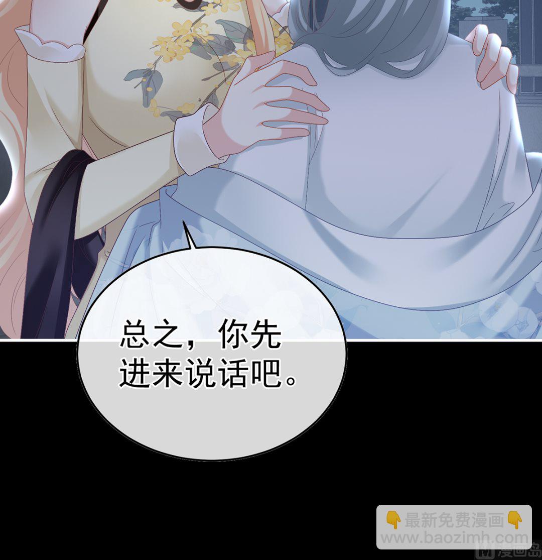 第47话 我怀了你的孩子24
