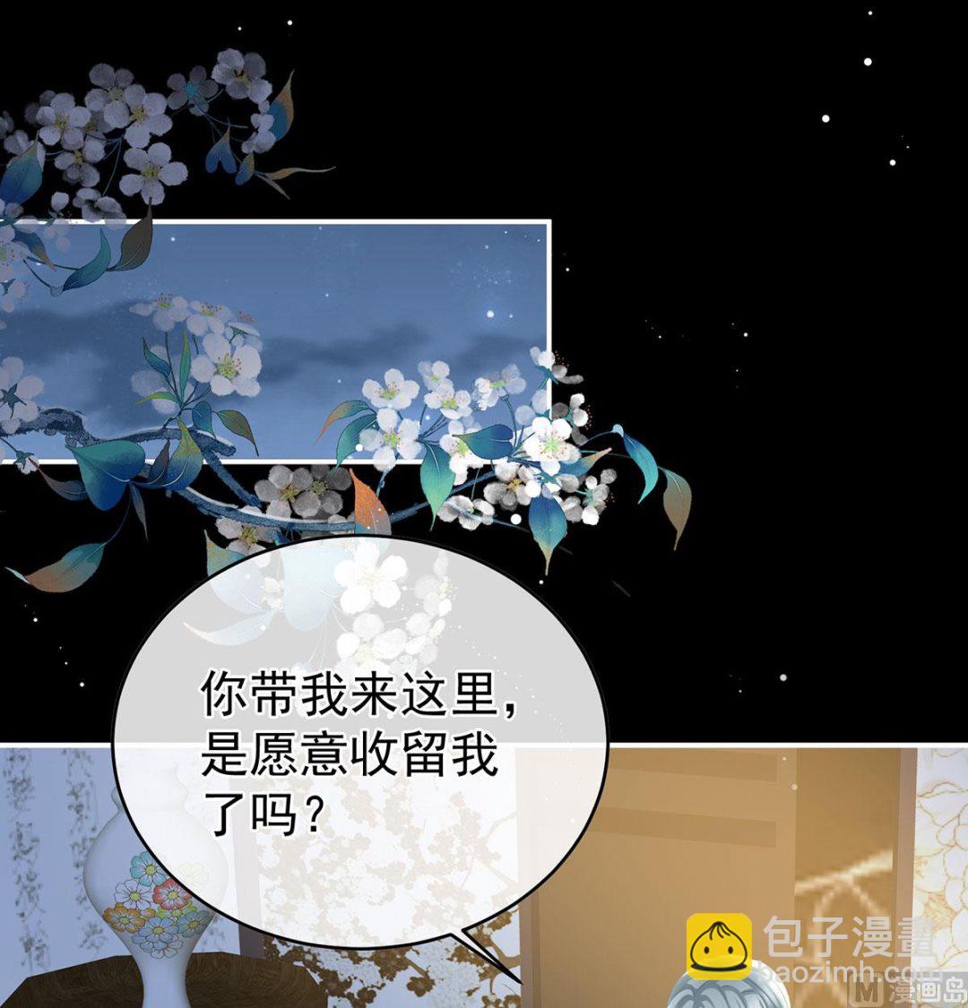 第47话 我怀了你的孩子25