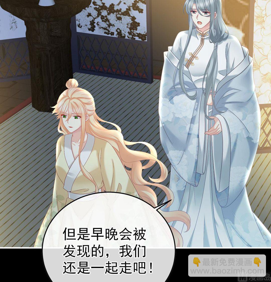 第47话 我怀了你的孩子26