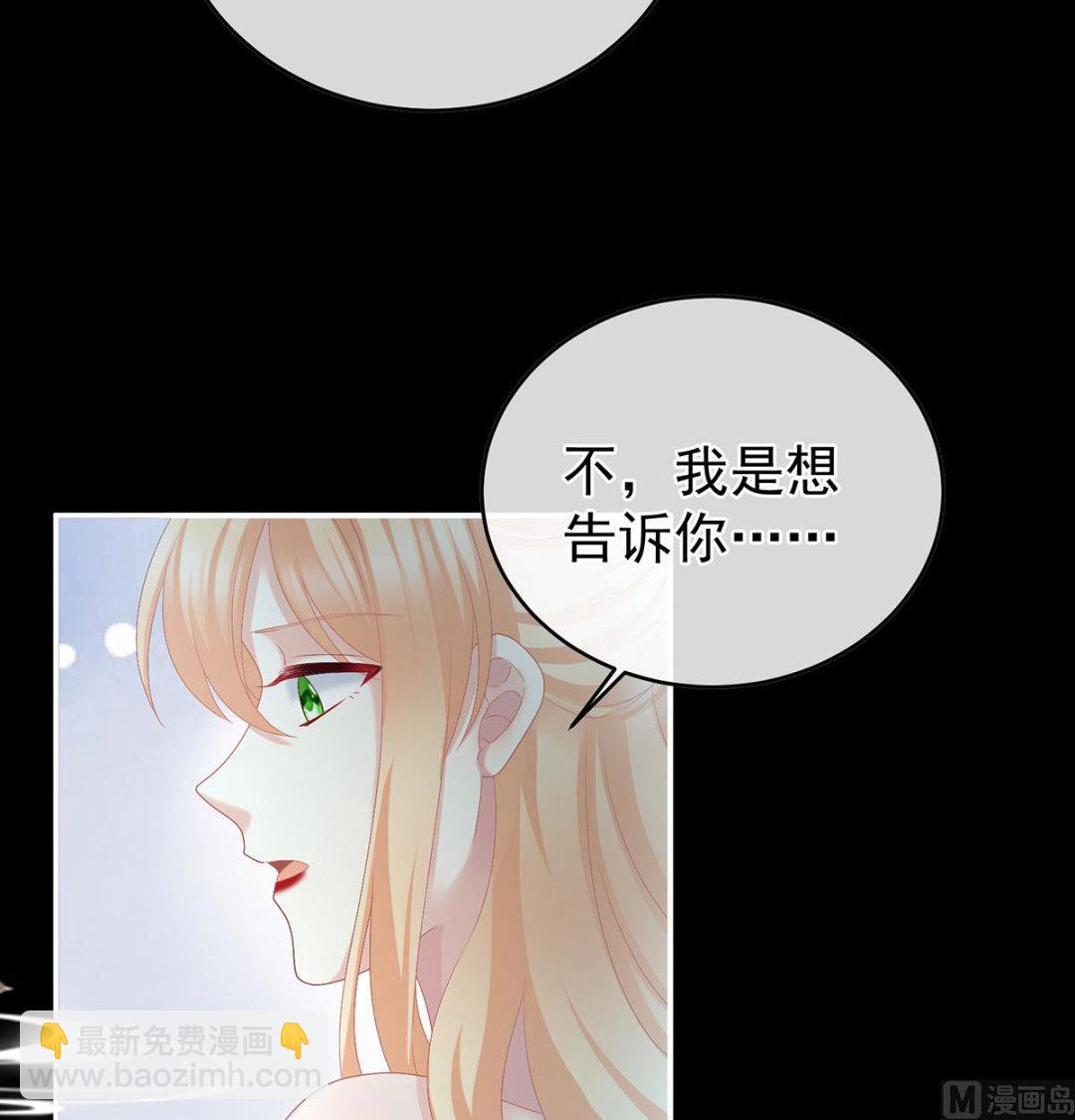 第47话 我怀了你的孩子27
