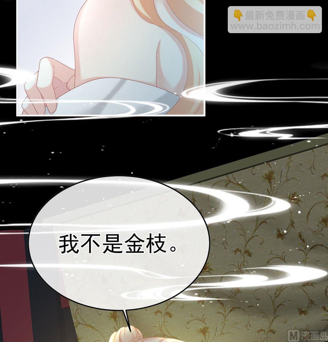 第47话 我怀了你的孩子28