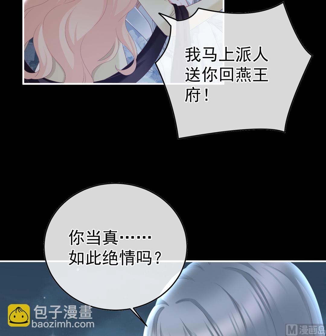 第47话 我怀了你的孩子3