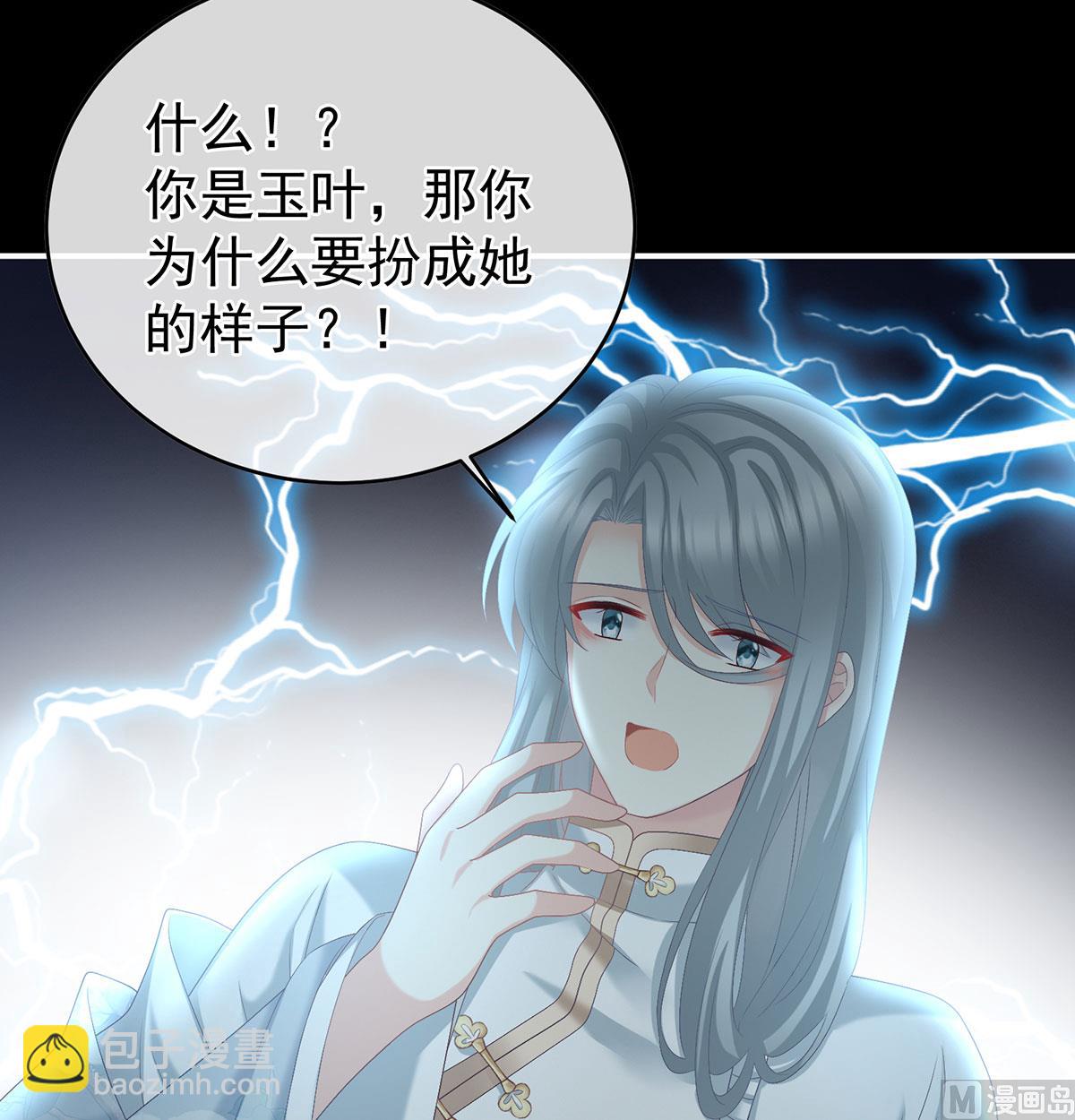 第47话 我怀了你的孩子31