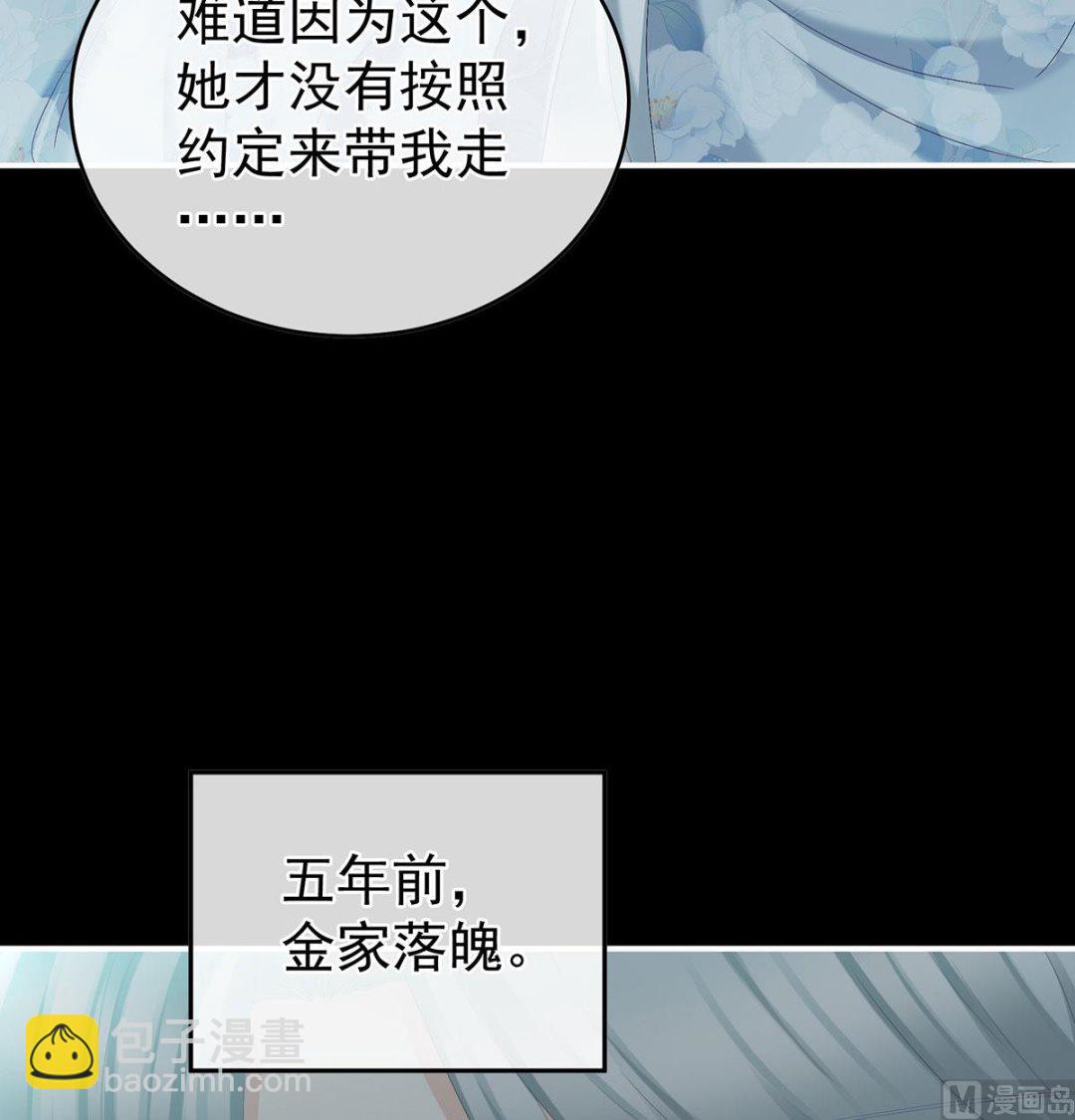 第47话 我怀了你的孩子38