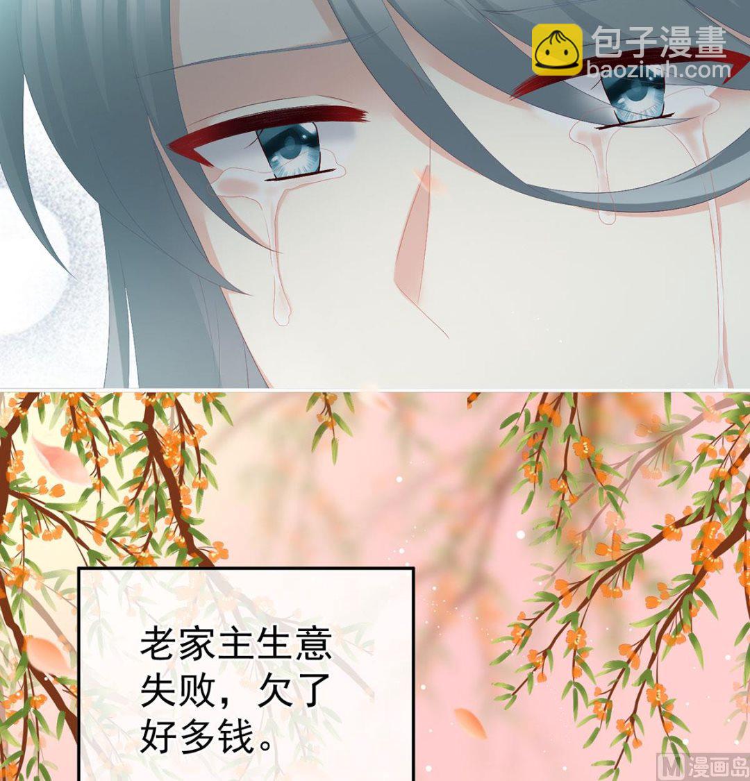 第47话 我怀了你的孩子39