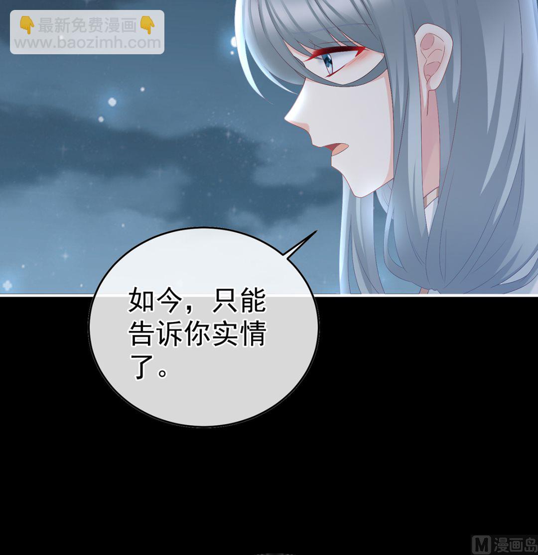 第47话 我怀了你的孩子4