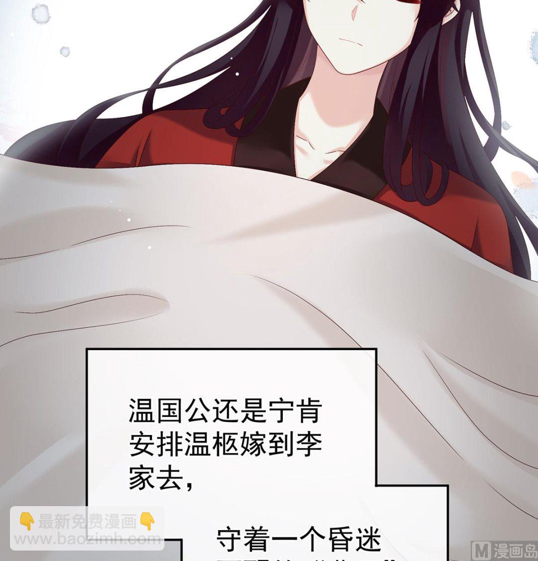 第47话 我怀了你的孩子42