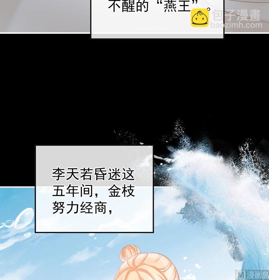 第47话 我怀了你的孩子43