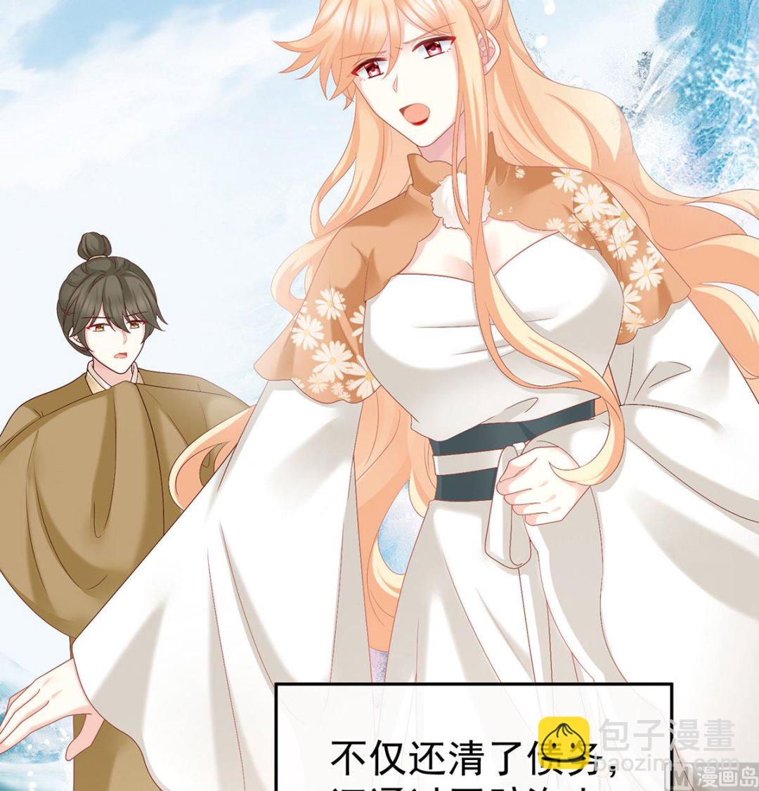 第47话 我怀了你的孩子44