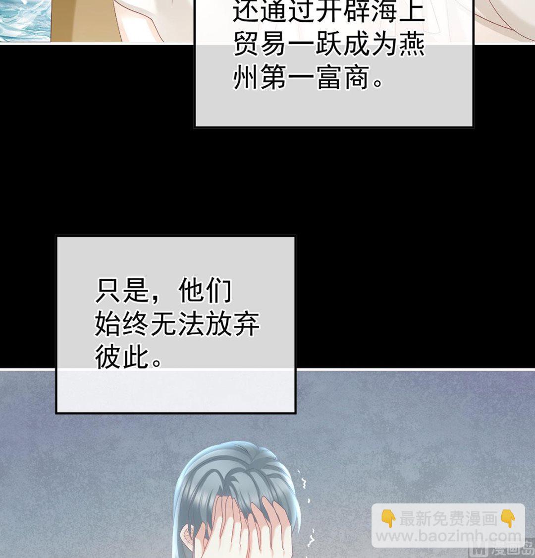 第47话 我怀了你的孩子45