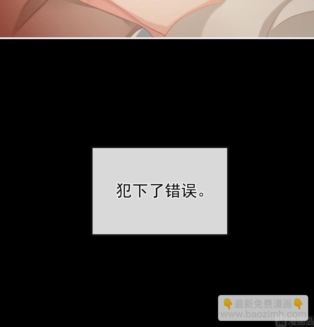 第47话 我怀了你的孩子48