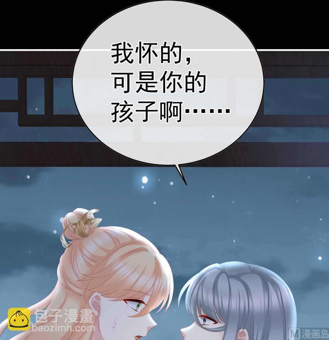 第47话 我怀了你的孩子5