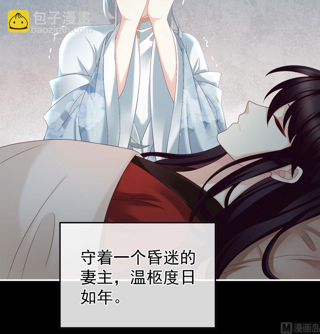 第47话 我怀了你的孩子50