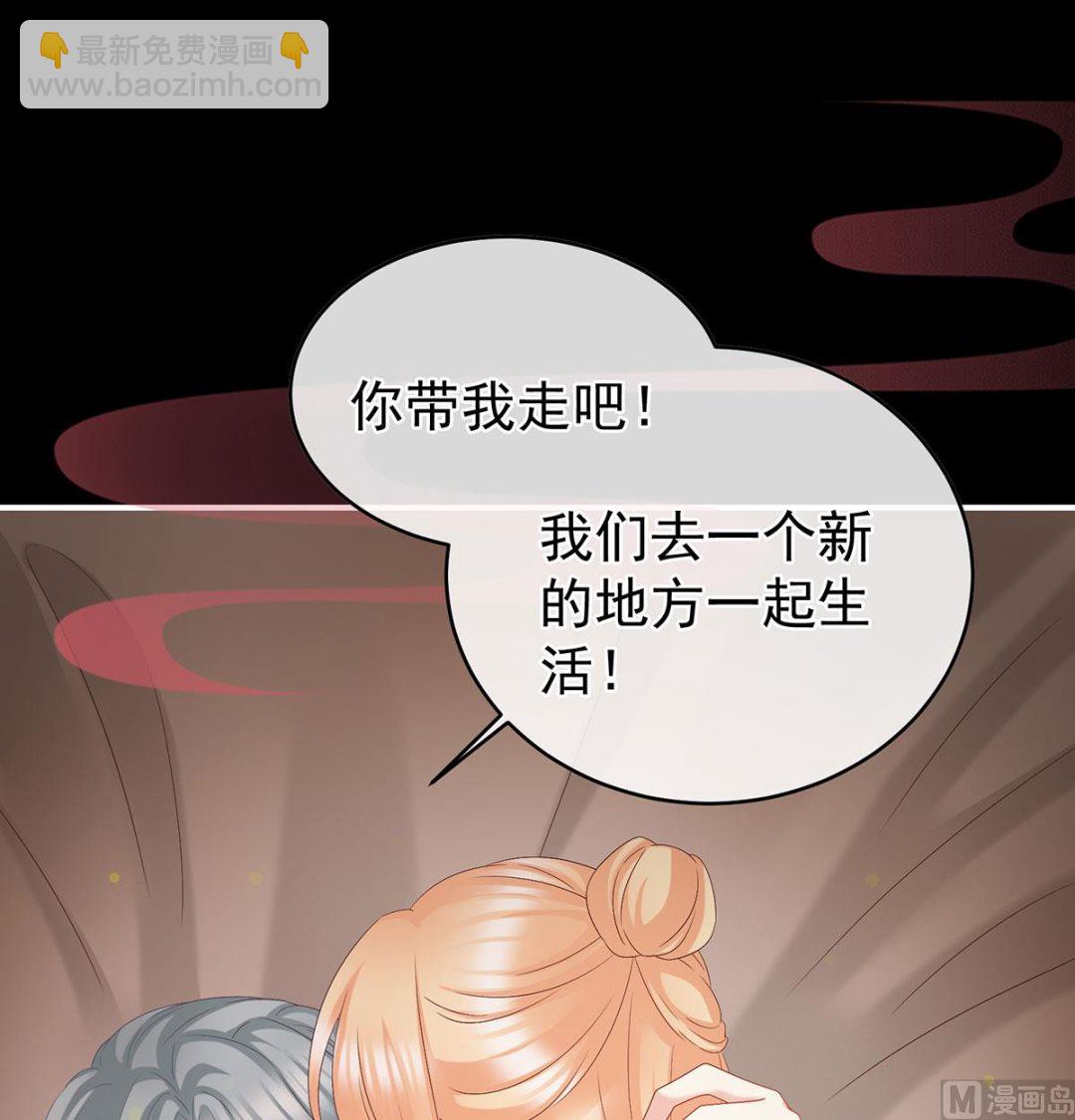 第47话 我怀了你的孩子53