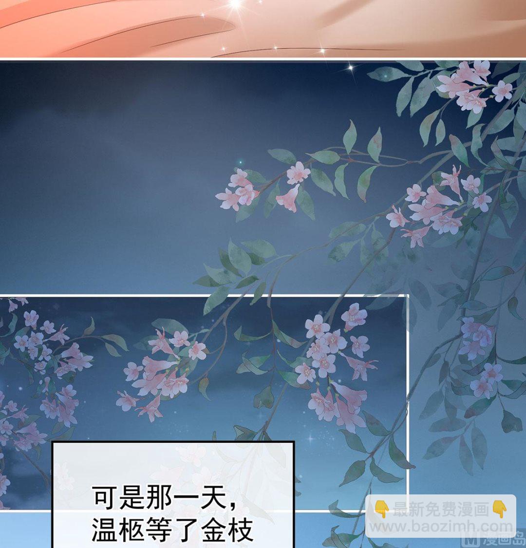 第47话 我怀了你的孩子57
