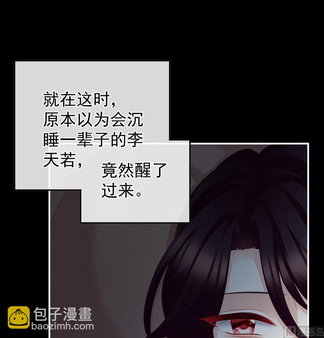 第47话 我怀了你的孩子60