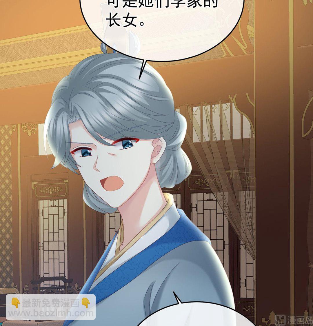 第47话 我怀了你的孩子67