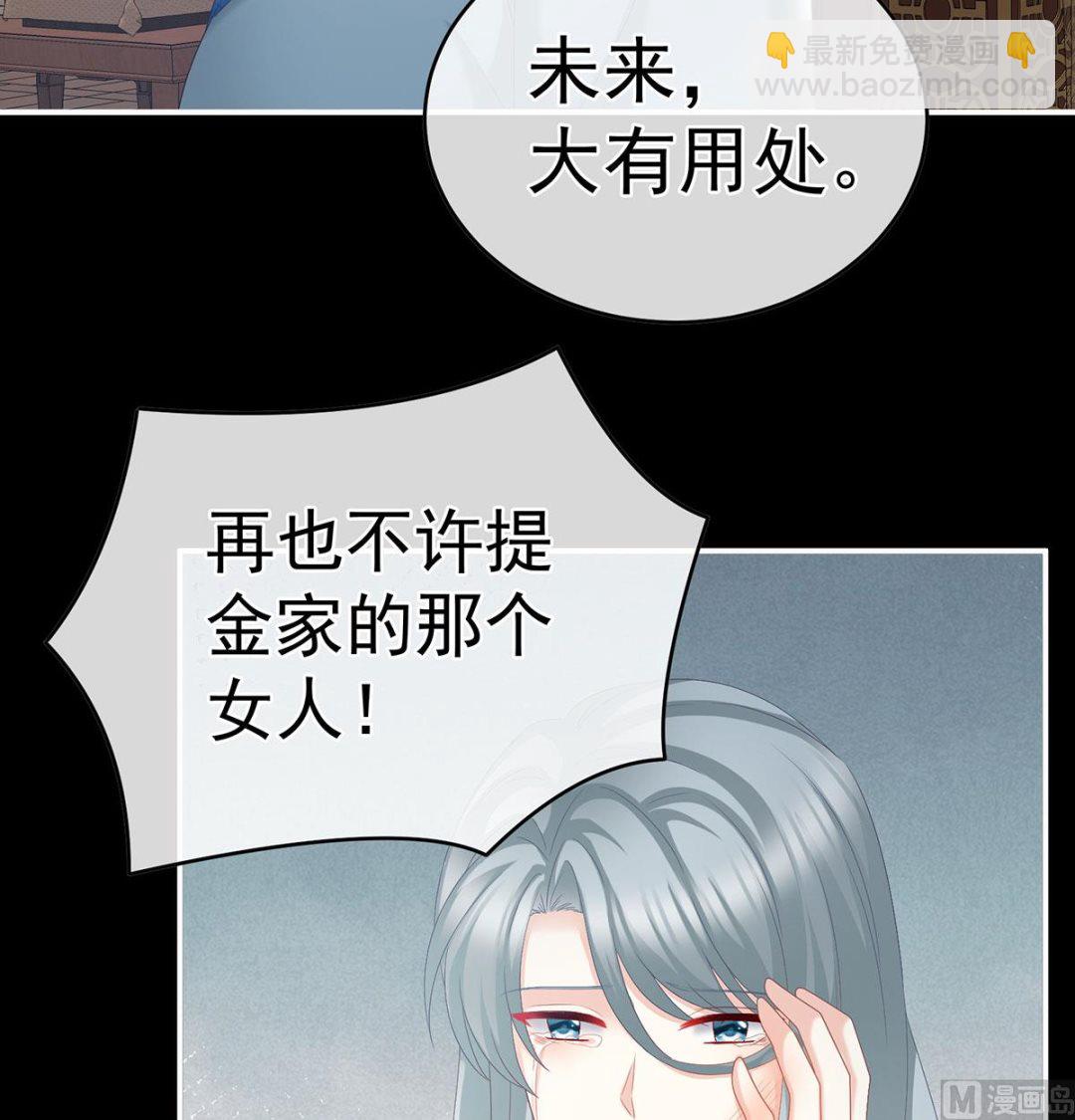 第47话 我怀了你的孩子68