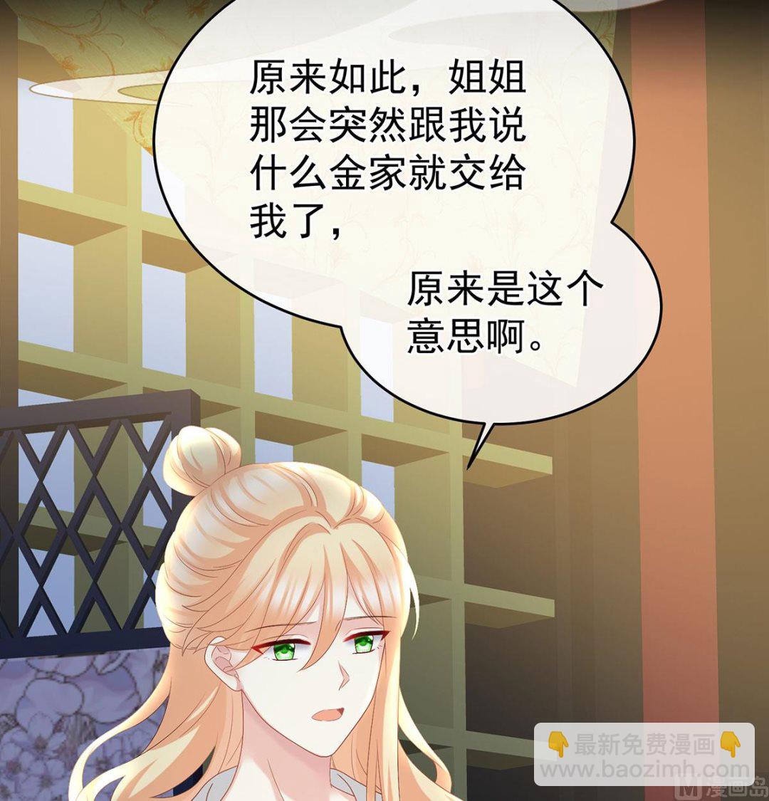 第47话 我怀了你的孩子70