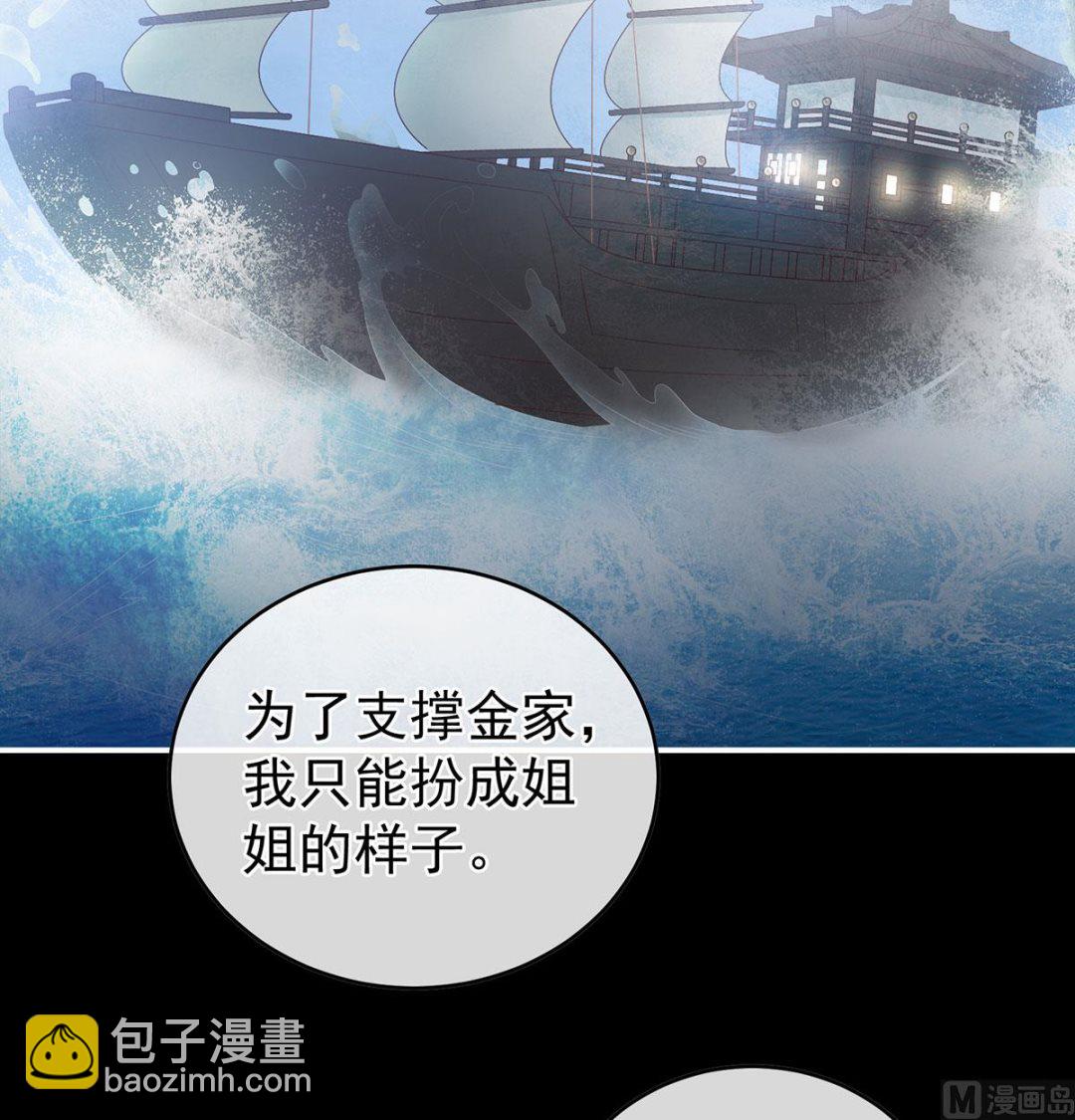 第47话 我怀了你的孩子73