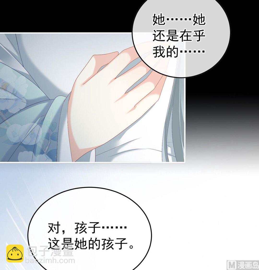 第47话 我怀了你的孩子74