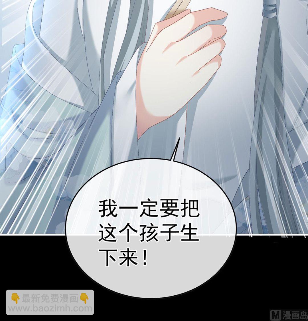 第47话 我怀了你的孩子76