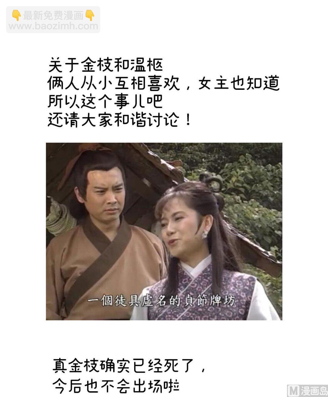 第47话 我怀了你的孩子77