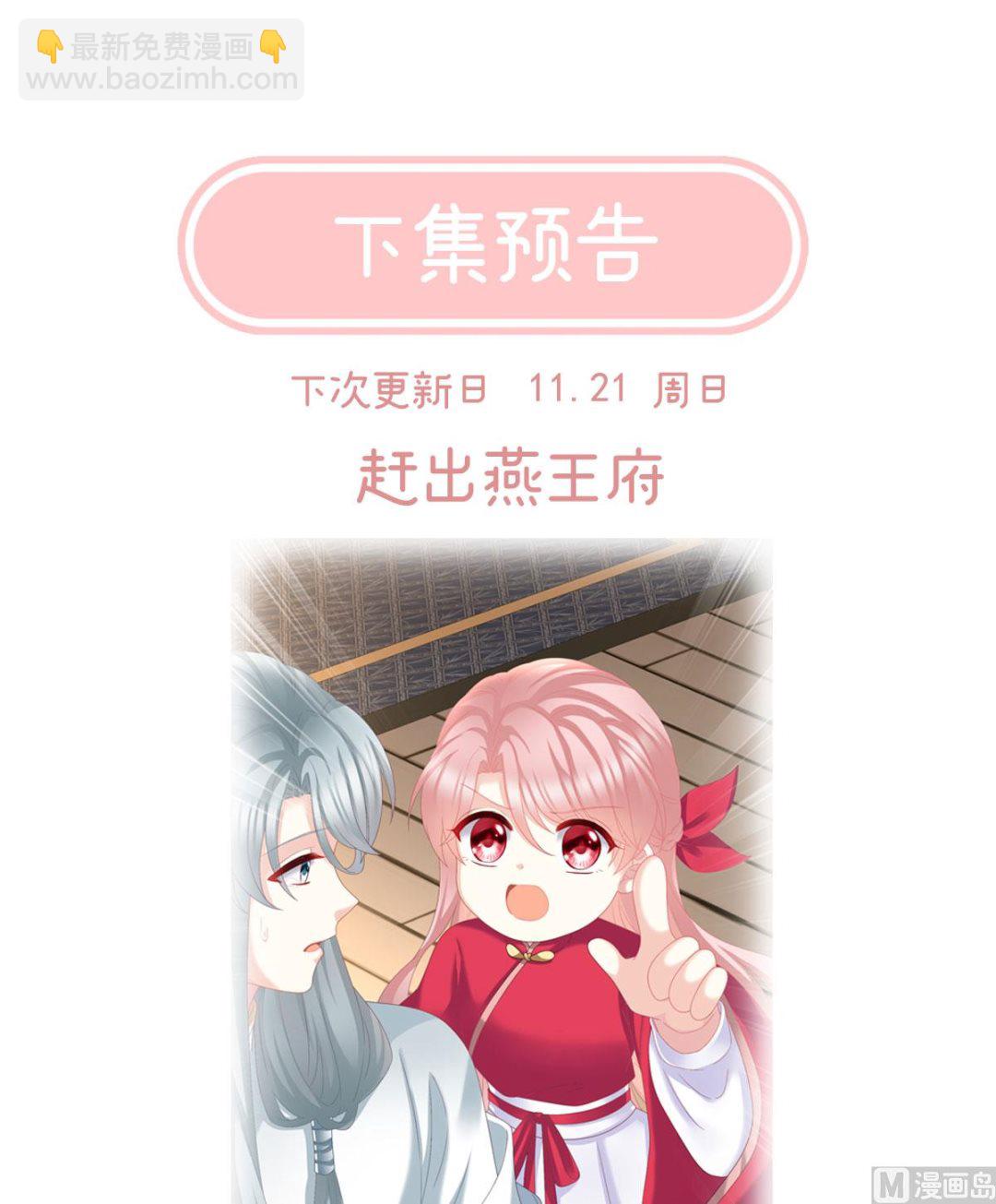 第47话 我怀了你的孩子78